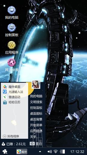 时空穿梭