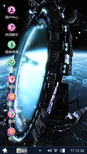 时空穿梭