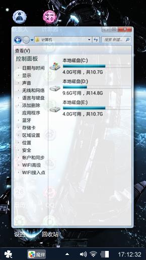 时空穿梭