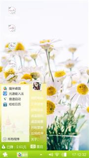 清新之旅