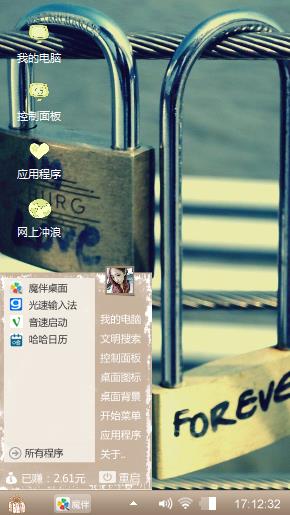 爱情锁