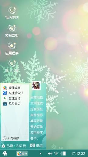 雪花