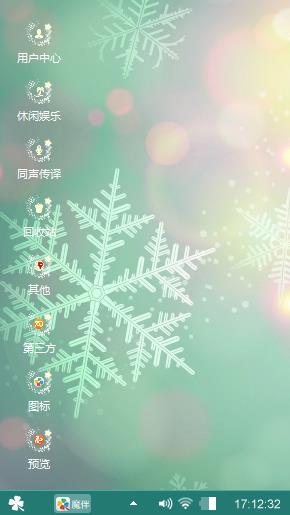 雪花