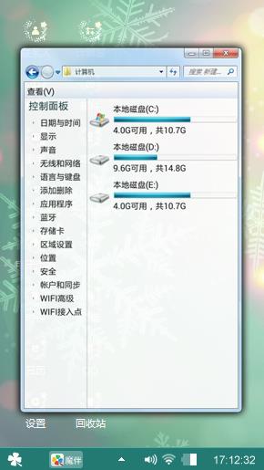 雪花