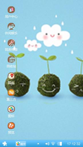 心动