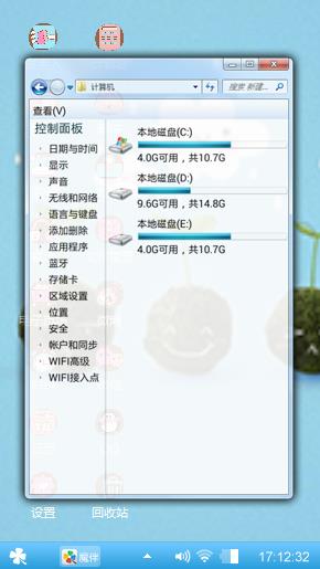 心动