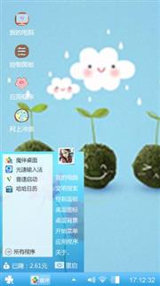 心动