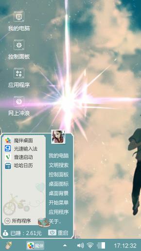 光