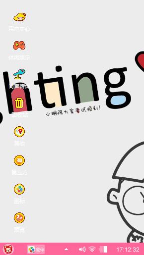 小可爱