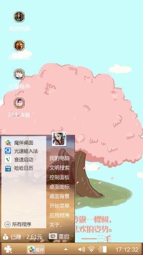 人生