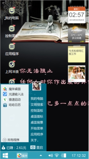 自己
