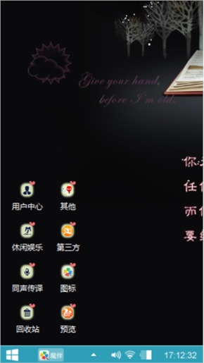 自己