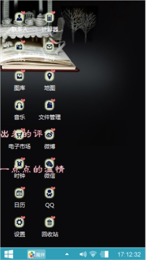 自己