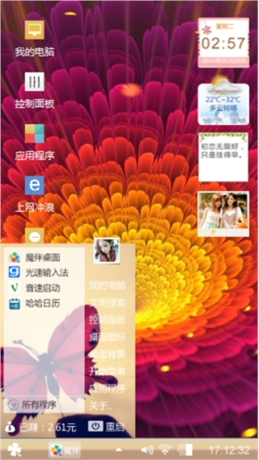 炫彩的颜色