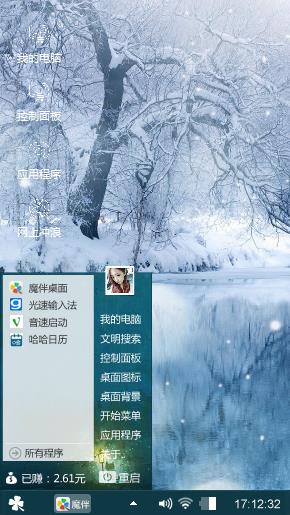 雪漫