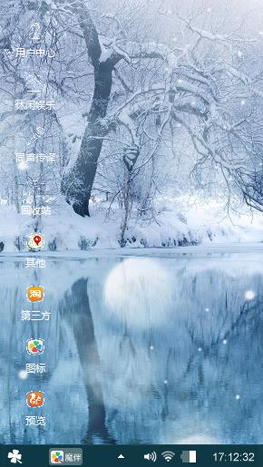 雪漫