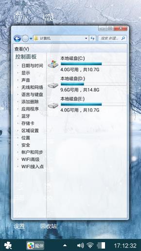 雪漫