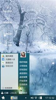 雪漫
