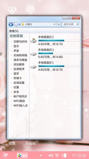 小清新桌面