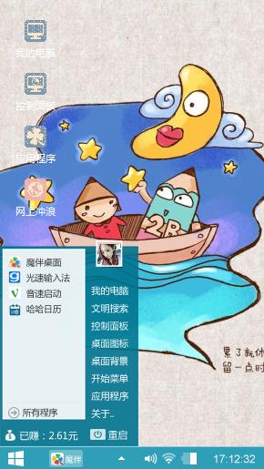 2B铅笔的幸福
