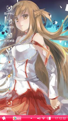 少女心