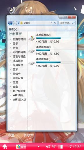 少女心