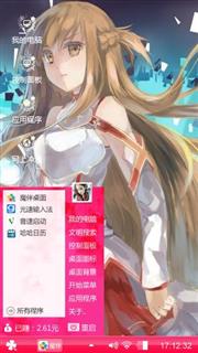 少女心