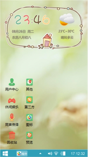 卡哇伊