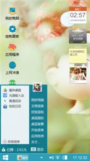 卡哇伊