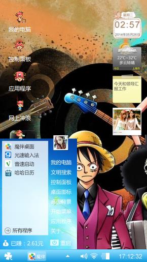 海贼王