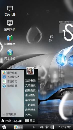 酷炫
