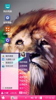 傲视群雄