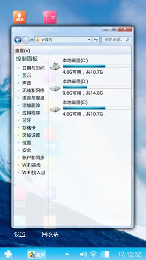 win7主题