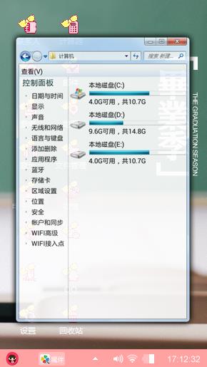 毕业季