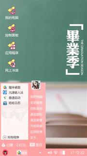 毕业季