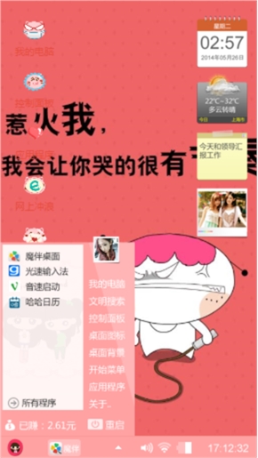 逗逗哒