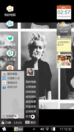 边走边爱