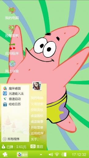 派大星