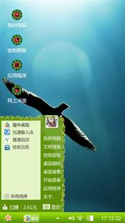 雄鹰