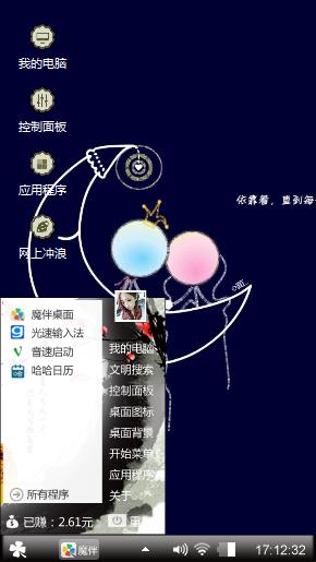依靠