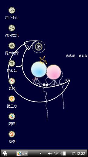 依靠