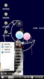 依靠