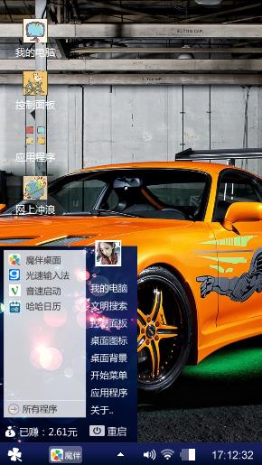 动感光波