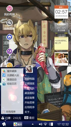 相信我