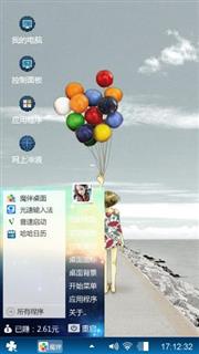 子予