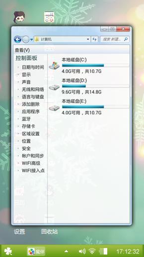 雪花主题