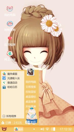 花花姑娘