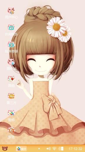 花花姑娘