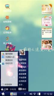 想念