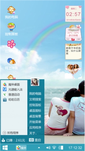 爱你